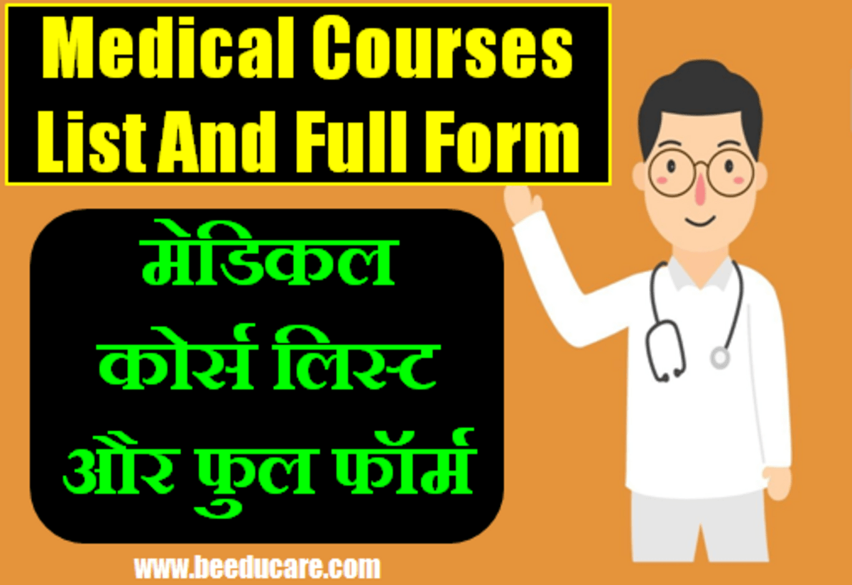 medical-courses-list-and-full-form