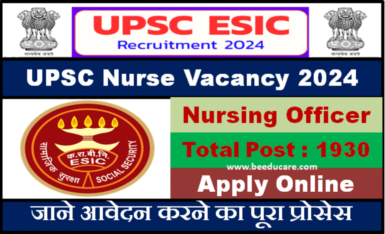 UPSC Nurse Vacancy 2024